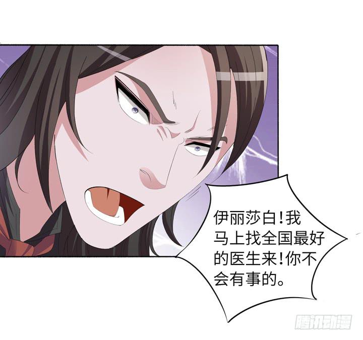 《无人世界》现代区篇穆图之痛 第11页