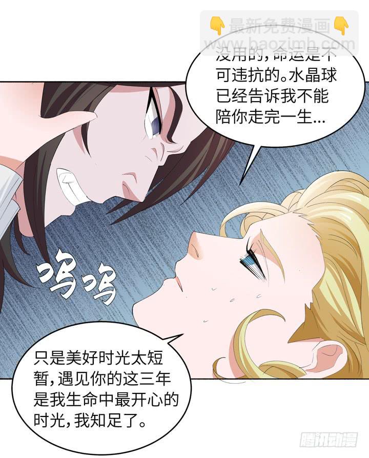 《无人世界》现代区篇穆图之痛 第12页