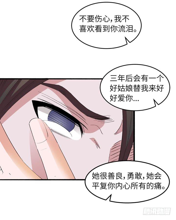 《无人世界》现代区篇穆图之痛 第13页