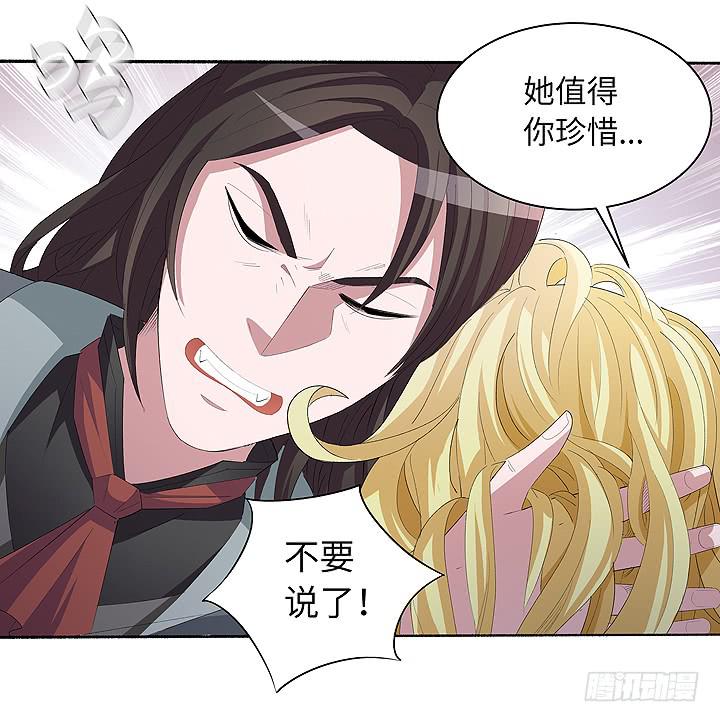 《无人世界》现代区篇穆图之痛 第14页