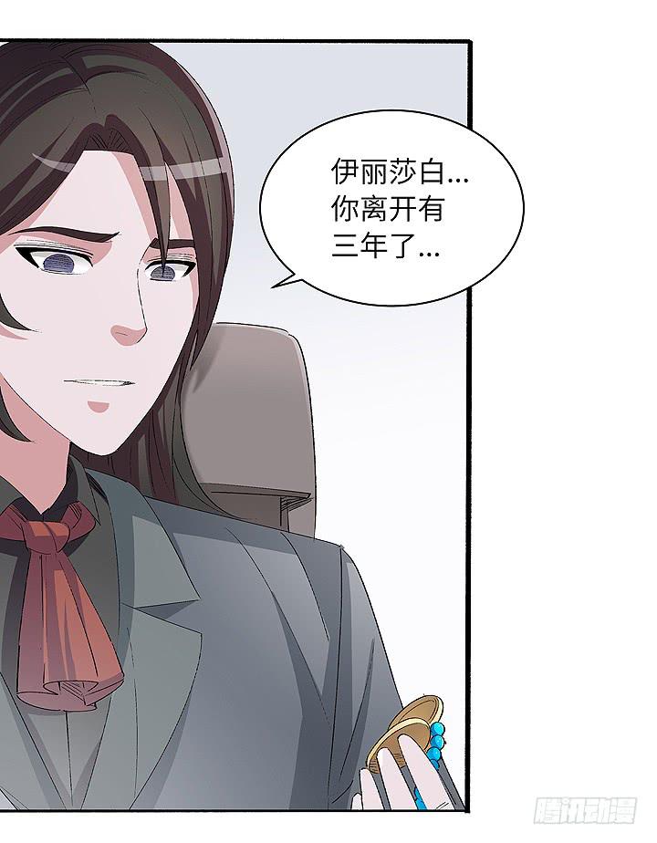 《无人世界》现代区篇穆图之痛 第19页