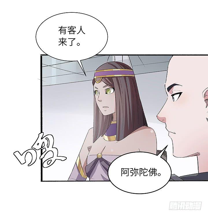 《无人世界》现代区篇穆图之痛 第20页