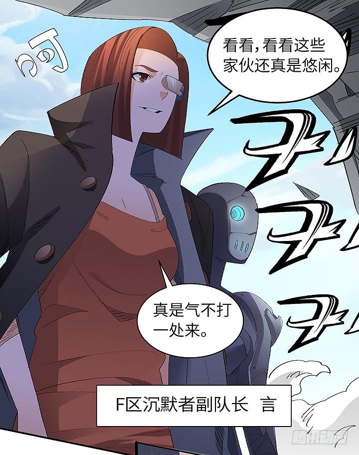 《无人世界》现代区篇穆图之痛 第22页