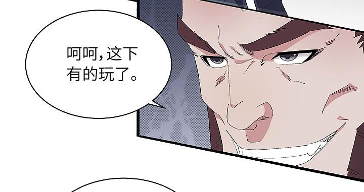 《无人世界》现代区篇穆图之痛 第23页