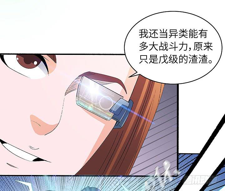 《无人世界》现代区篇穆图之痛 第26页