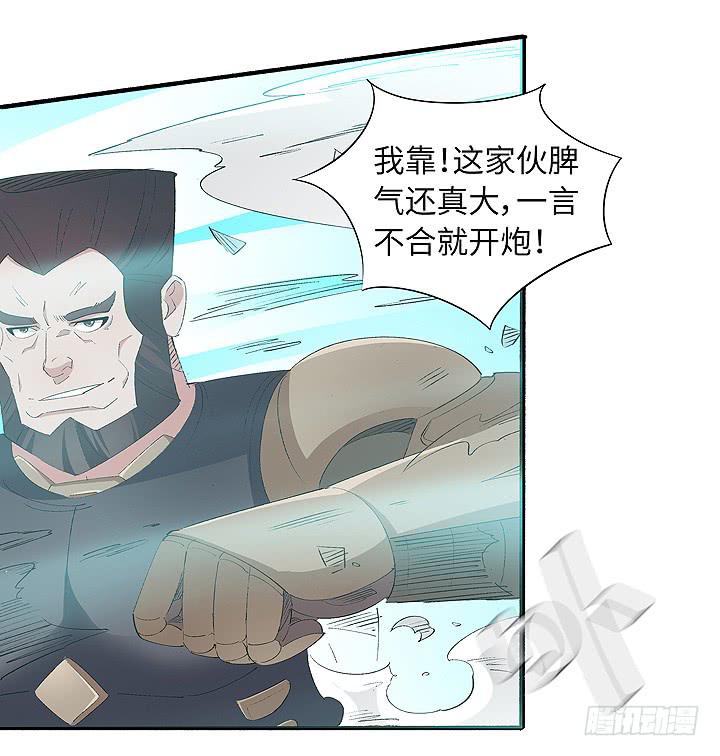 《无人世界》现代区篇穆图之痛 第30页