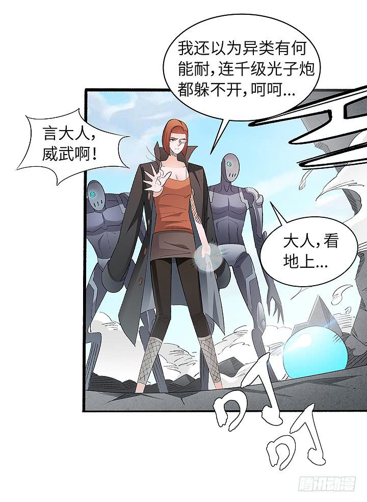 《无人世界》现代区篇穆图之痛 第31页