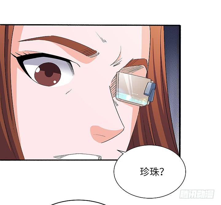 《无人世界》现代区篇穆图之痛 第32页