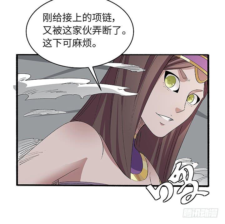《无人世界》现代区篇穆图之痛 第33页