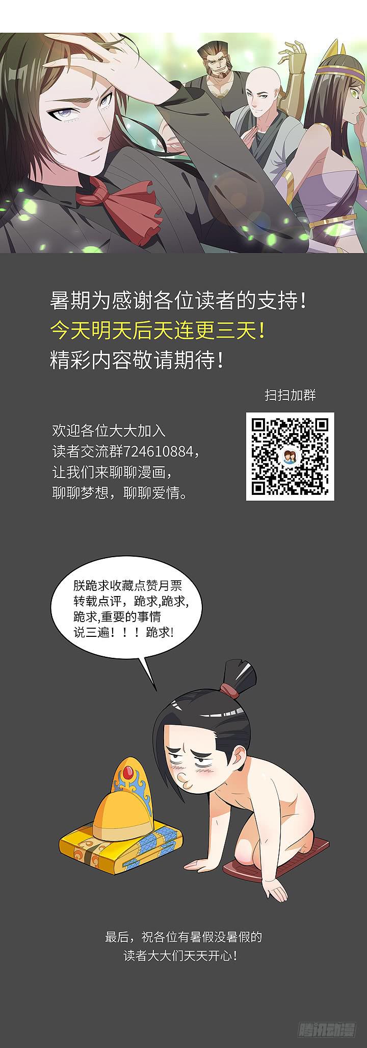 《无人世界》现代区篇穆图之痛 第36页