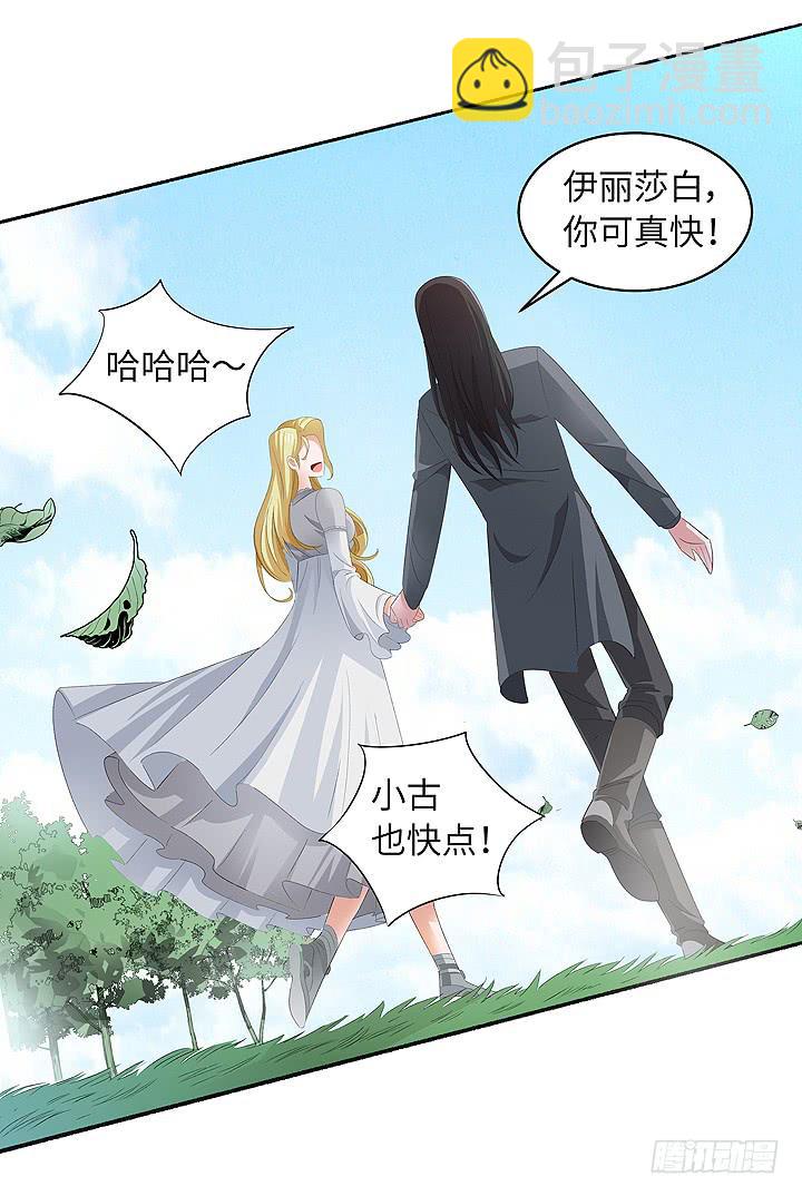 《无人世界》现代区篇穆图之痛 第3页