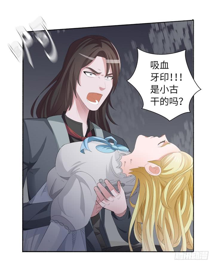 《无人世界》现代区篇穆图之痛 第9页