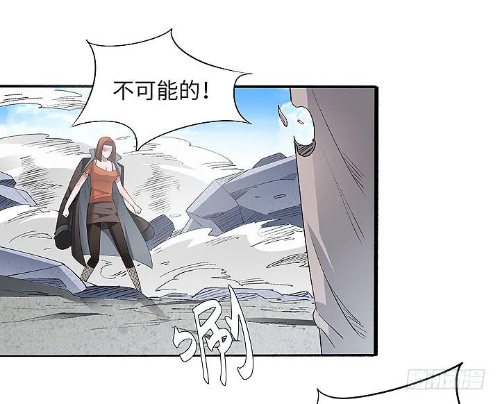 《无人世界》现代区篇穆图之怒 第11页