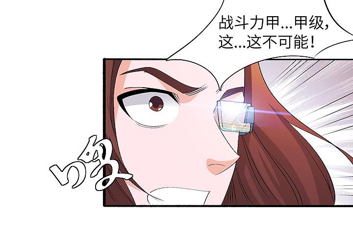 《无人世界》现代区篇穆图之怒 第12页