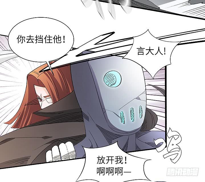 《无人世界》现代区篇穆图之怒 第16页