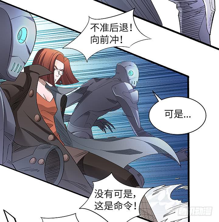 《无人世界》现代区篇穆图之怒 第18页