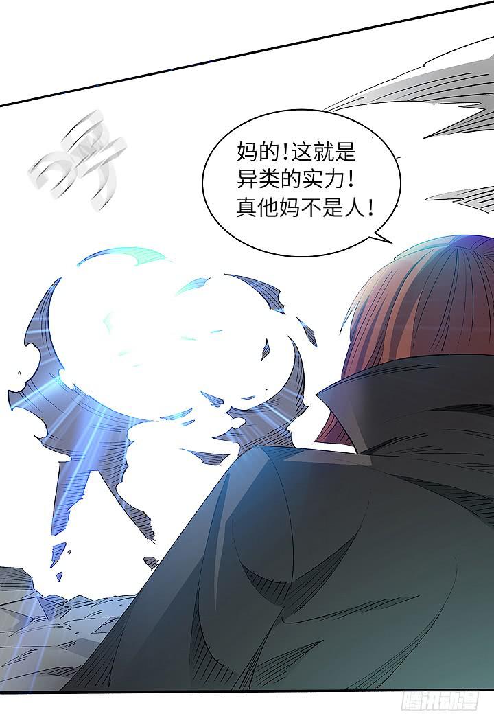 《无人世界》现代区篇穆图之怒 第22页