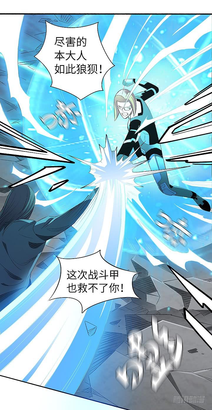 《无人世界》现代区篇穆图之怒 第26页