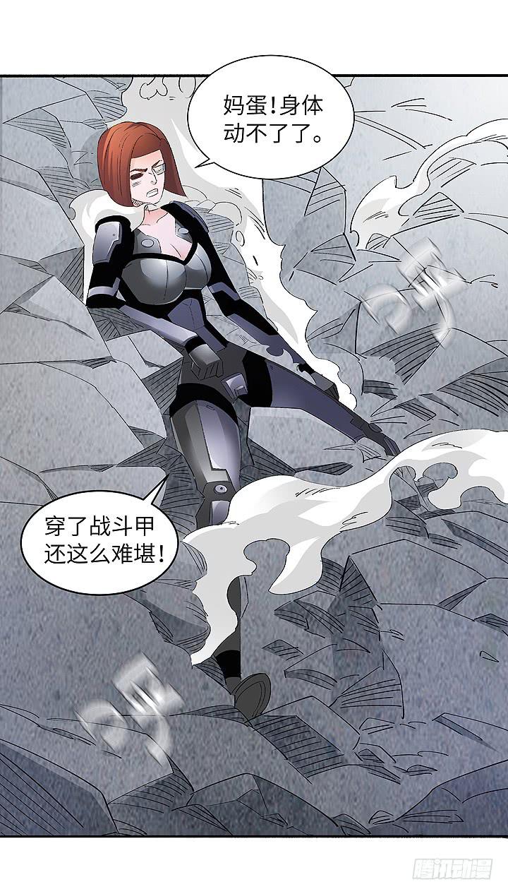 《无人世界》现代区篇穆图之怒 第30页