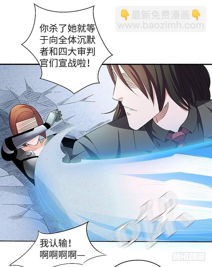《无人世界》现代区篇穆图之怒 第33页