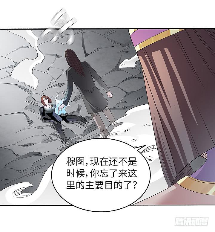 《无人世界》现代区篇穆图之怒 第35页