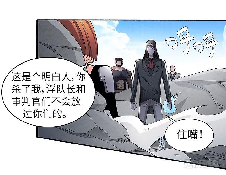《无人世界》现代区篇穆图之怒 第36页