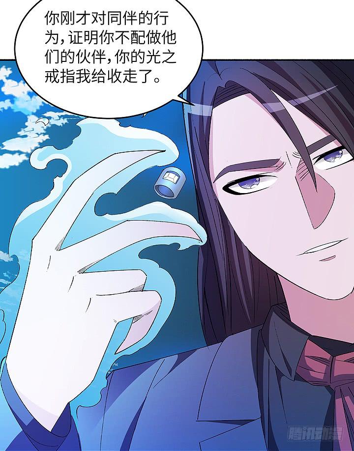《无人世界》现代区篇穆图之怒 第38页