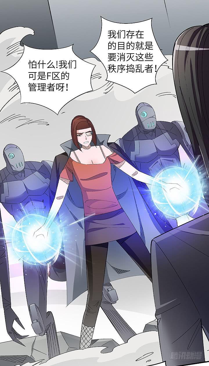 《无人世界》现代区篇穆图之怒 第3页