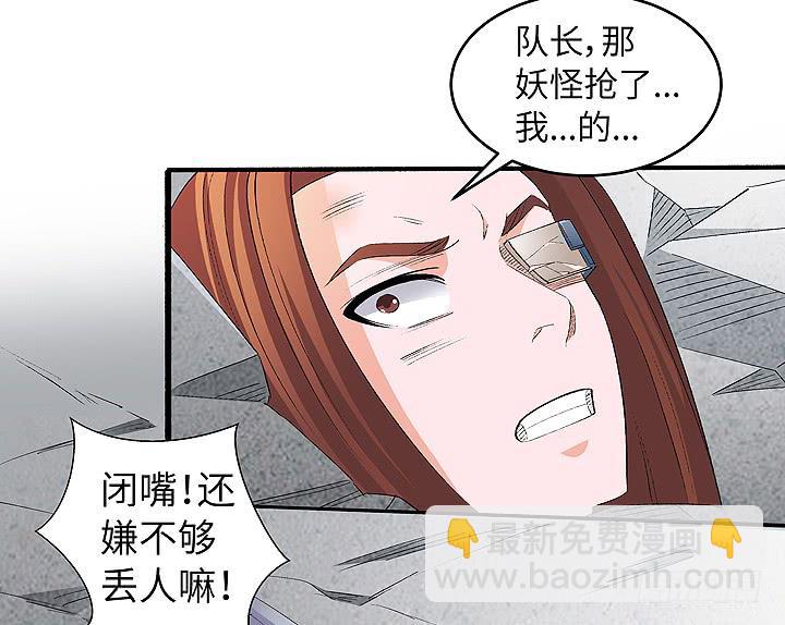 《无人世界》现代区篇穆图之怒 第41页