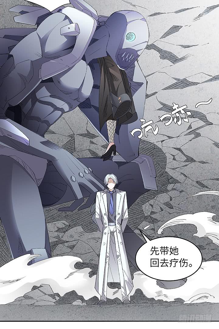 《无人世界》现代区篇穆图之怒 第42页