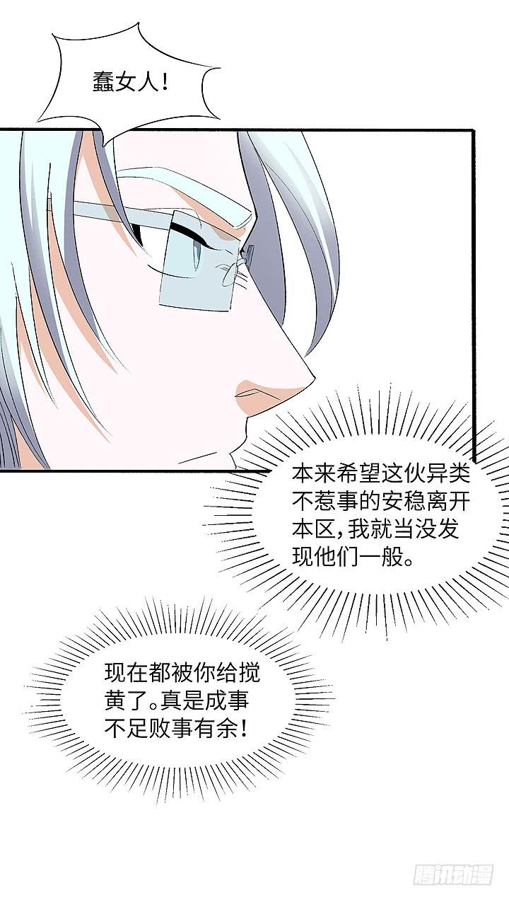 《无人世界》现代区篇穆图之怒 第43页
