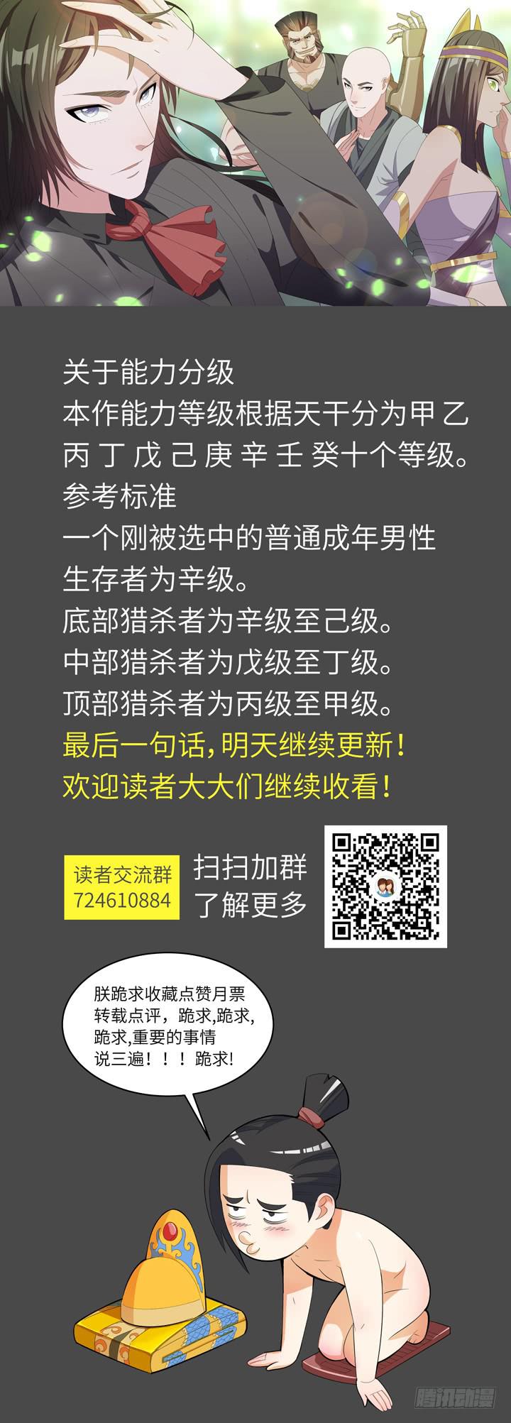 《无人世界》现代区篇穆图之怒 第45页