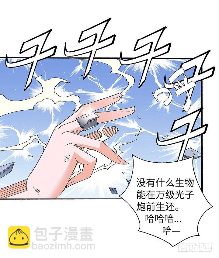 《无人世界》现代区篇穆图之怒 第7页