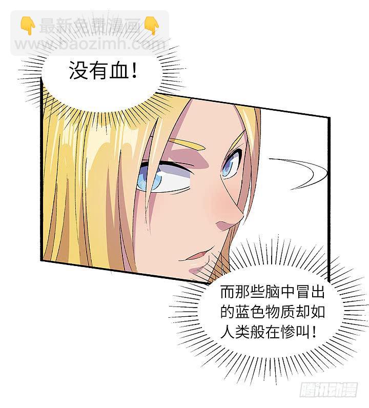 《无人世界》现代区篇自恋帅哥 第24页