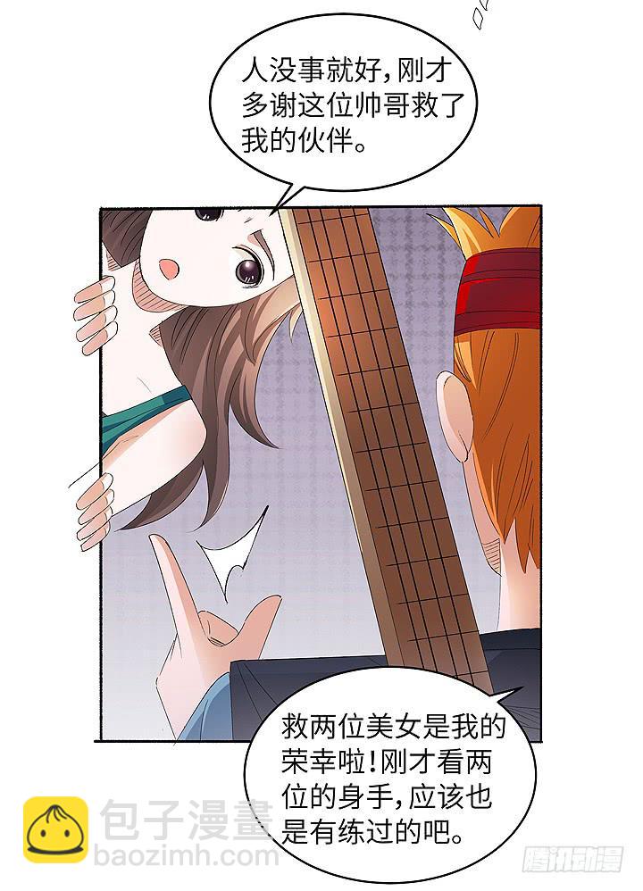 《无人世界》现代区篇自恋帅哥 第27页