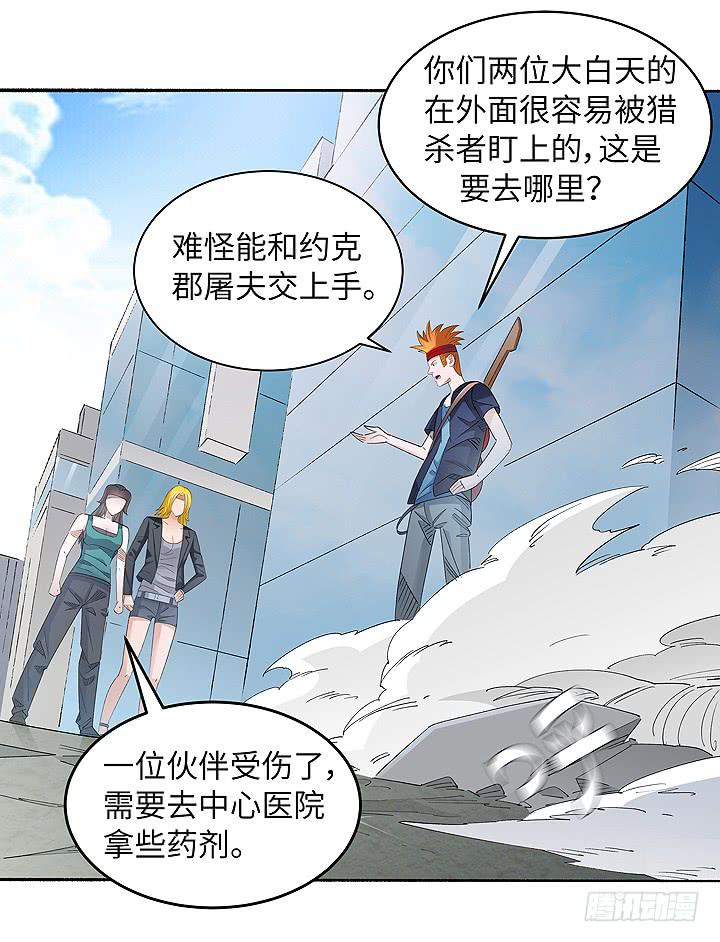 《无人世界》现代区篇自恋帅哥 第29页