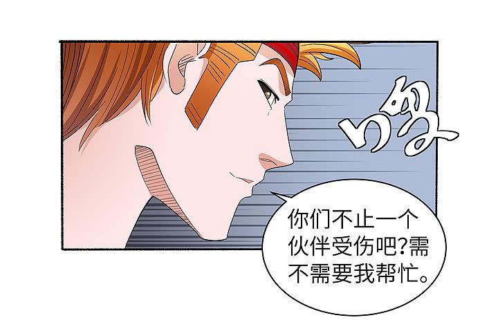《无人世界》现代区篇自恋帅哥 第30页