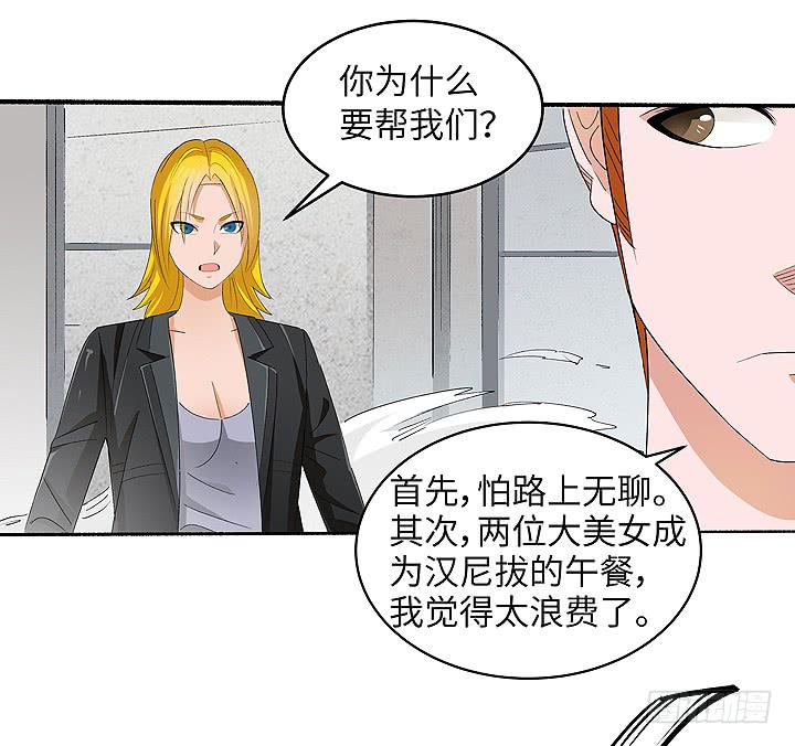 《无人世界》现代区篇自恋帅哥 第34页