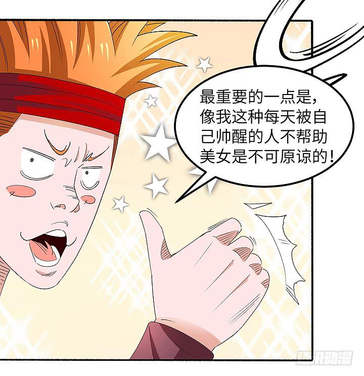 《无人世界》现代区篇自恋帅哥 第35页