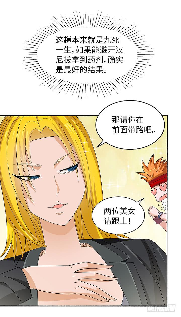 《无人世界》现代区篇自恋帅哥 第36页