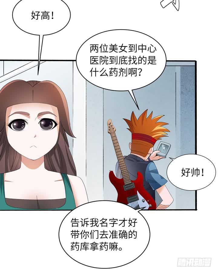 《无人世界》现代区篇自恋帅哥 第39页