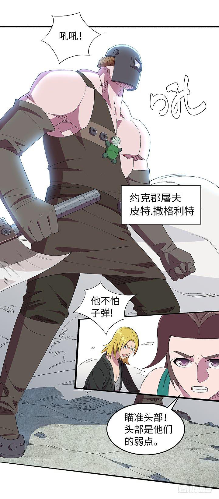 《无人世界》现代区篇自恋帅哥 第7页
