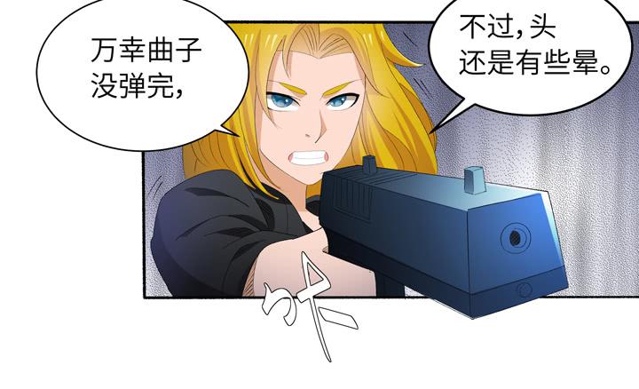 《无人世界》现代区篇地底激战 第13页