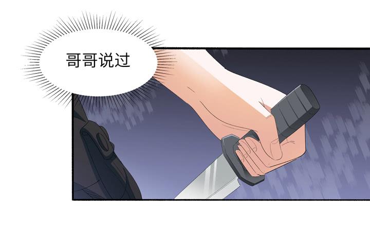 《无人世界》现代区篇地底激战 第1页
