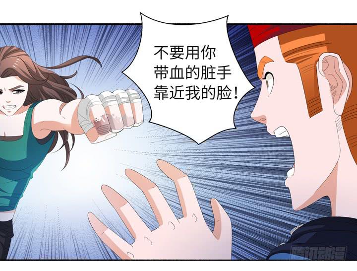 《无人世界》现代区篇地底激战 第20页