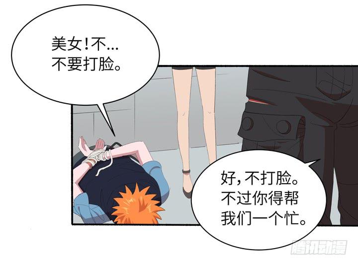 《无人世界》现代区篇地底激战 第28页