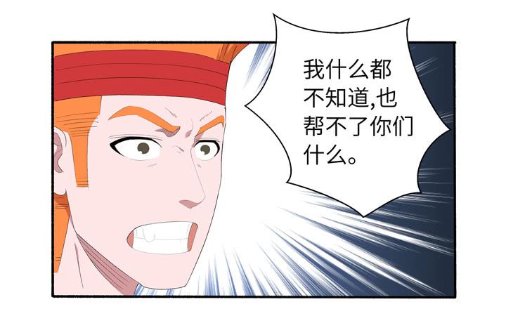 《无人世界》现代区篇地底激战 第29页