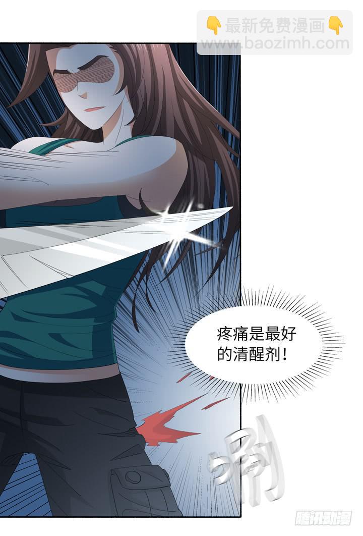 《无人世界》现代区篇地底激战 第2页