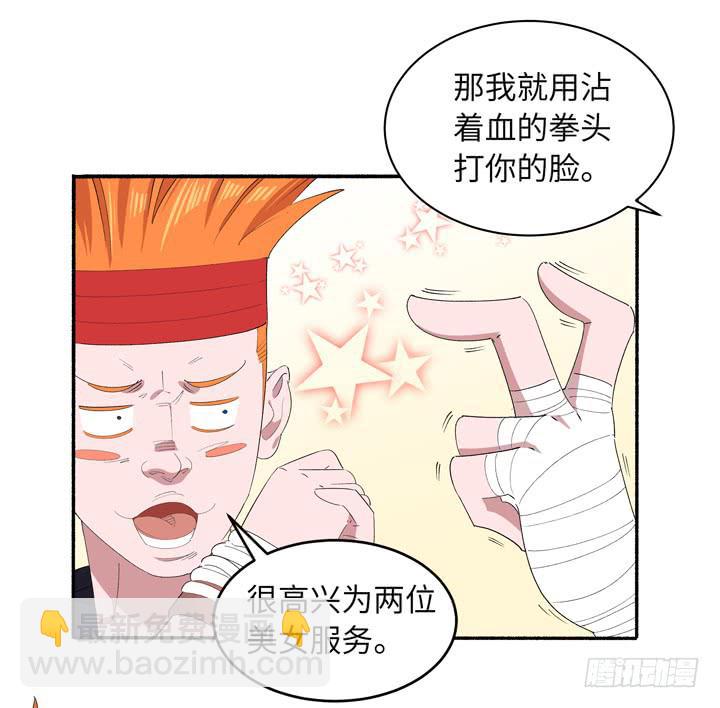 《无人世界》现代区篇地底激战 第30页