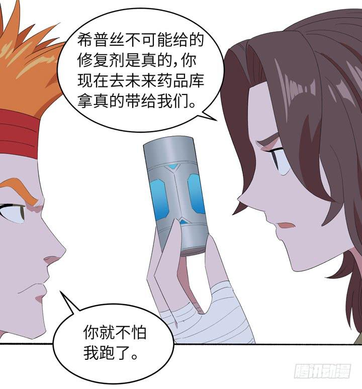 《无人世界》现代区篇地底激战 第31页